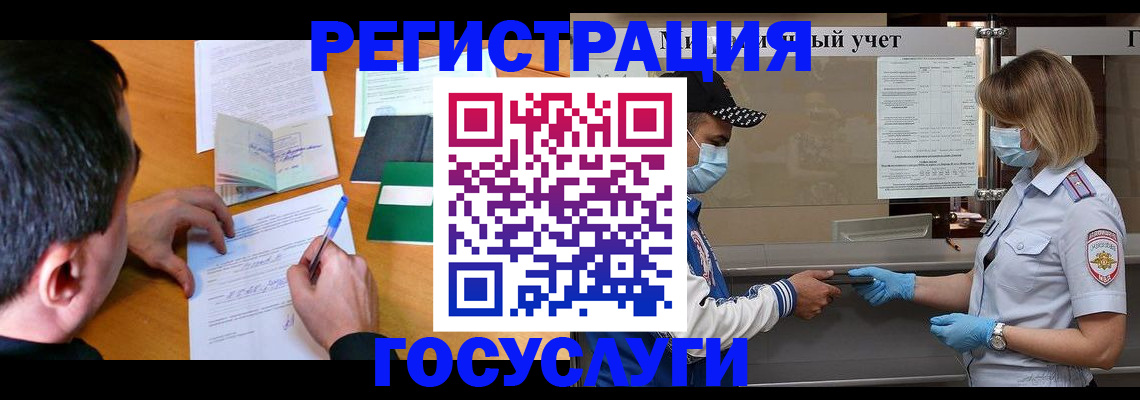 временная регистрация гарантия в Абдулино