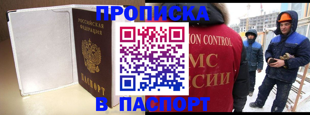 временная регистрация в Абдулино