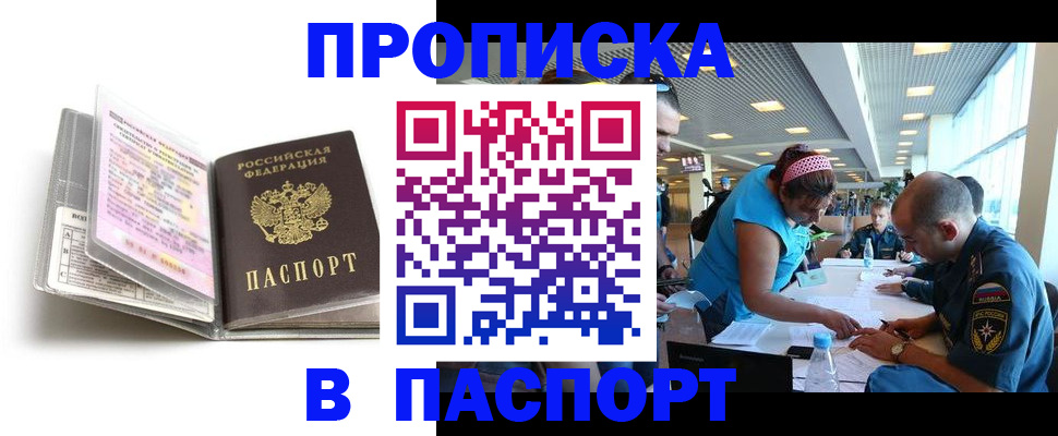 временная регистрация поиск в Абдулино